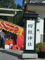 yohashira044s.JPG (73491 バイト)