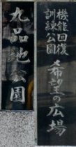 kuhonji.jpg (7554 バイト)